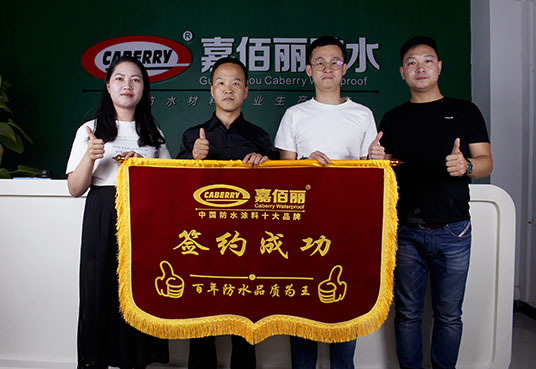 嘉佰麗防水多款新品上市！代理加盟就選嘉佰麗！