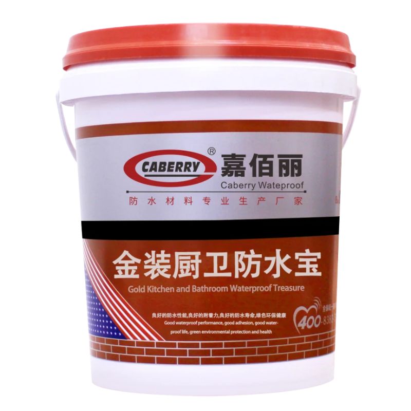 廚衛防水寶