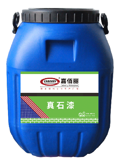 真石漆
