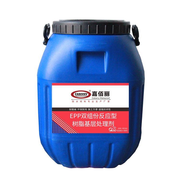 EPP雙組份反應型樹脂基層處理劑