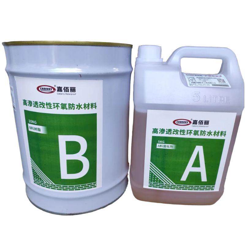 高滲透改性環氧防水涂料