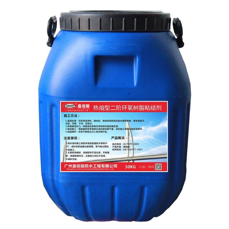 熱熔型二階環氧樹脂粘結劑